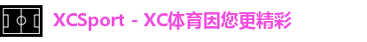 xc体育